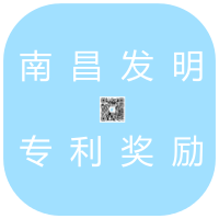 南昌市一件发明专利申请奖励多少钱? 南昌市一件发明专利申请奖励多少钱?