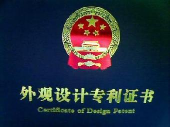 商标注册在先权利之外观设计专利权 商标注册在先权利之外观设计专利权