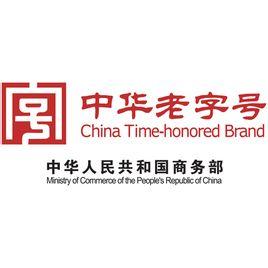 商标注册在先权利之字号权 商标注册在先权利之字号权