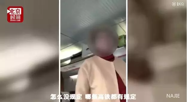 高铁泡面事件 高铁泡面事件