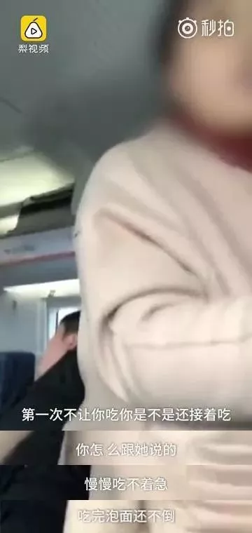 高铁泡面事件 高铁泡面事件