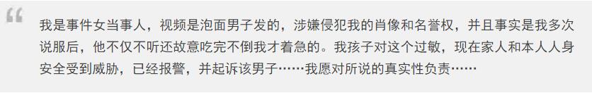 女当事人澄清 女当事人澄清