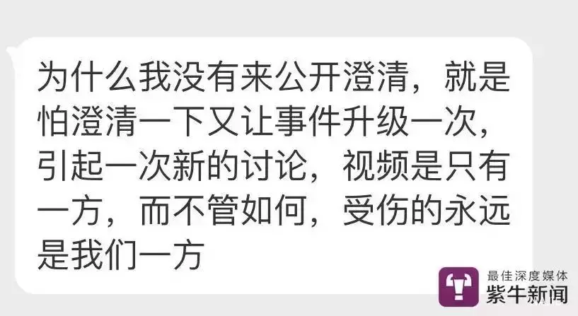 女当事人回应 女当事人回应