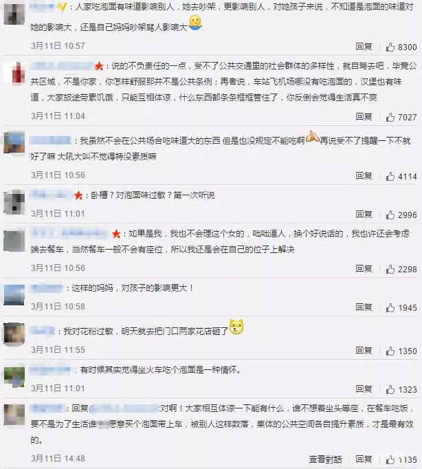 网友评论 网友评论