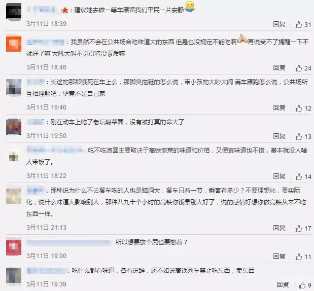 网友评论 网友评论