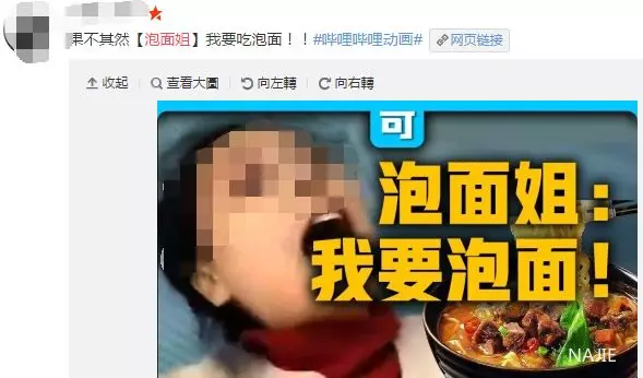 “泡面姐”被侵权 “泡面姐”被侵权