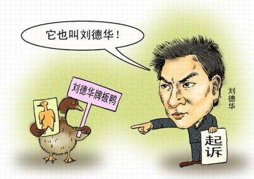 商标注册在先权利之姓名权 商标注册在先权利之姓名权