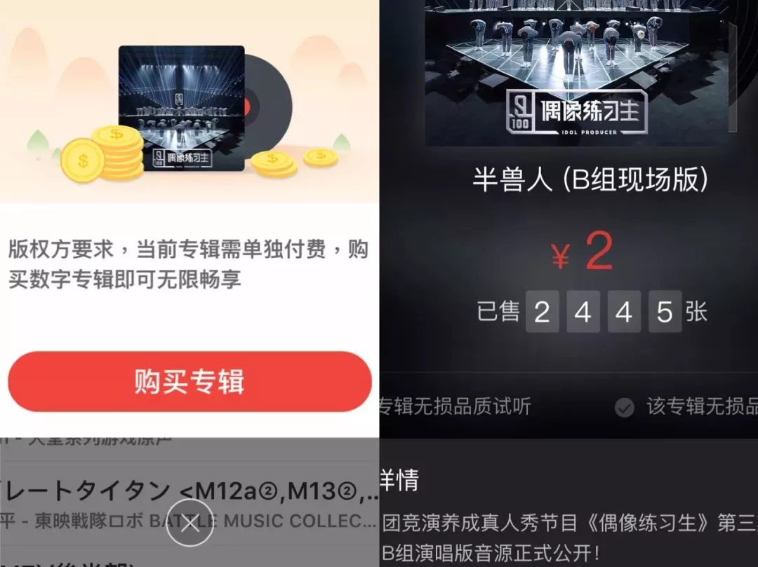 《偶像练习生》侵权 《偶像练习生》侵权