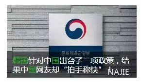 韩国针对中国侵权出台政策 韩国针对中国侵权出台政策