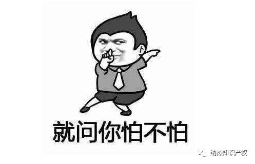 就问你怕不怕 就问你怕不怕