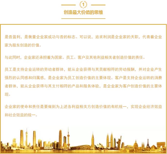 创造最大价值的思维 创造最大价值的思维