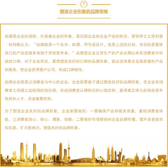 塑造企业形象的品牌思维 塑造企业形象的品牌思维