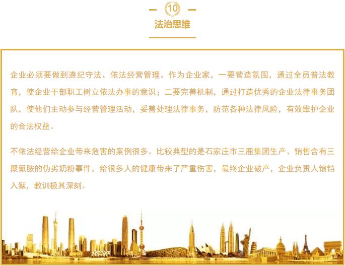 法治思维 法治思维