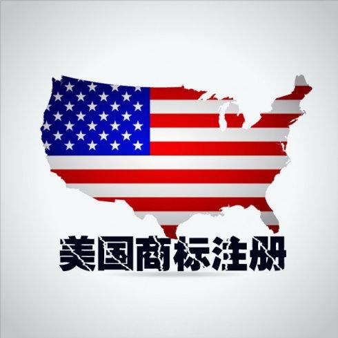 美国商标注册申请找纳杰，费用仅需3100元！