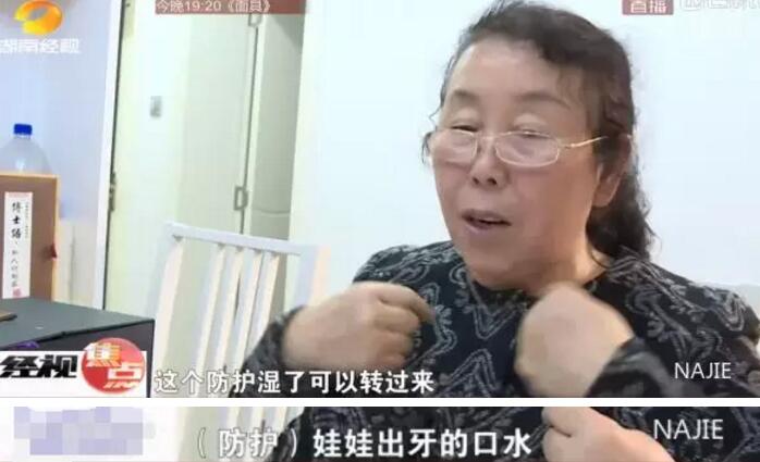 薛敏讲述自己的专利 薛敏讲述自己的专利