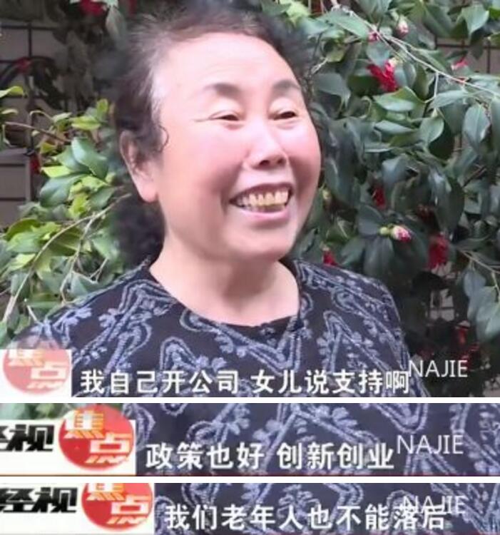 薛敏打算创业 薛敏打算创业