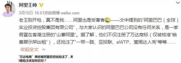 王帅发微博澄清 王帅发微博澄清