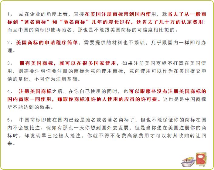 美国商标优势 美国商标优势