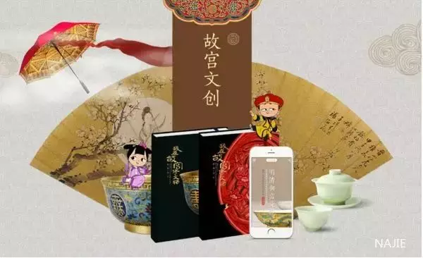 故宫文创 故宫文创