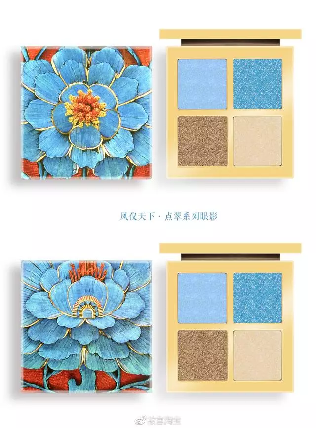 故宫眼影 故宫眼影