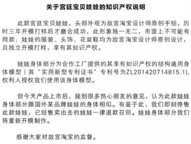 故宫淘宝声明 故宫淘宝声明