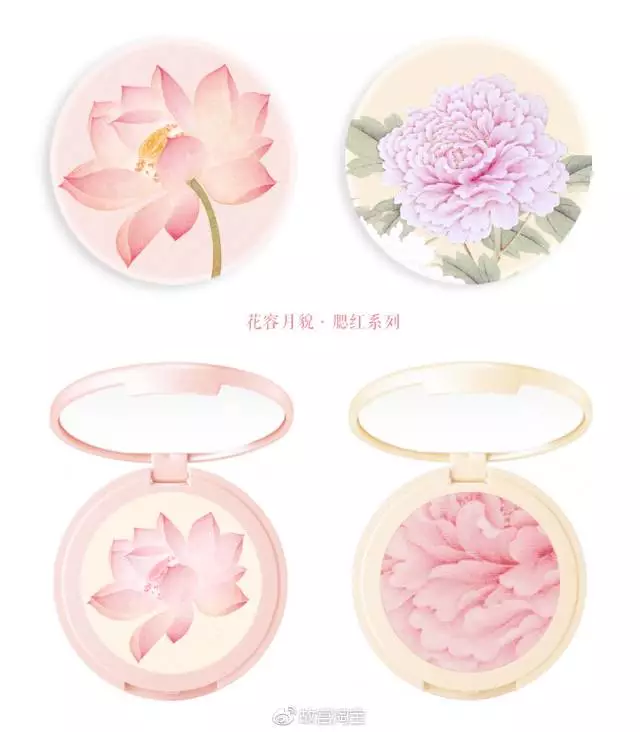 故宫腮红 故宫腮红