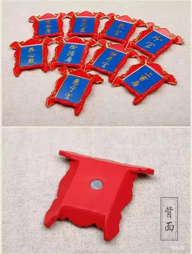 故宫冰箱贴 故宫冰箱贴