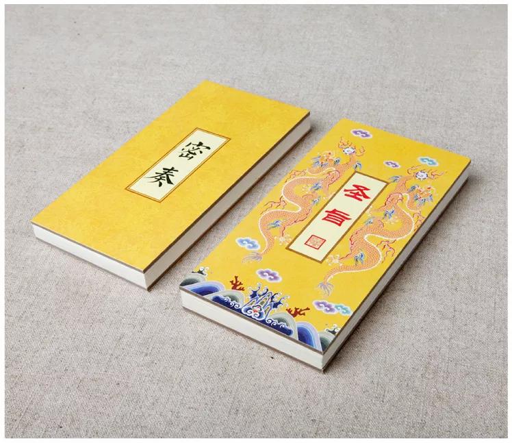 故宫奏折小本本 故宫奏折小本本