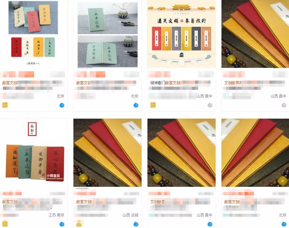 山寨故宫小本子 山寨故宫小本子