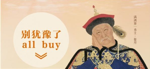 别犹豫了 别犹豫了