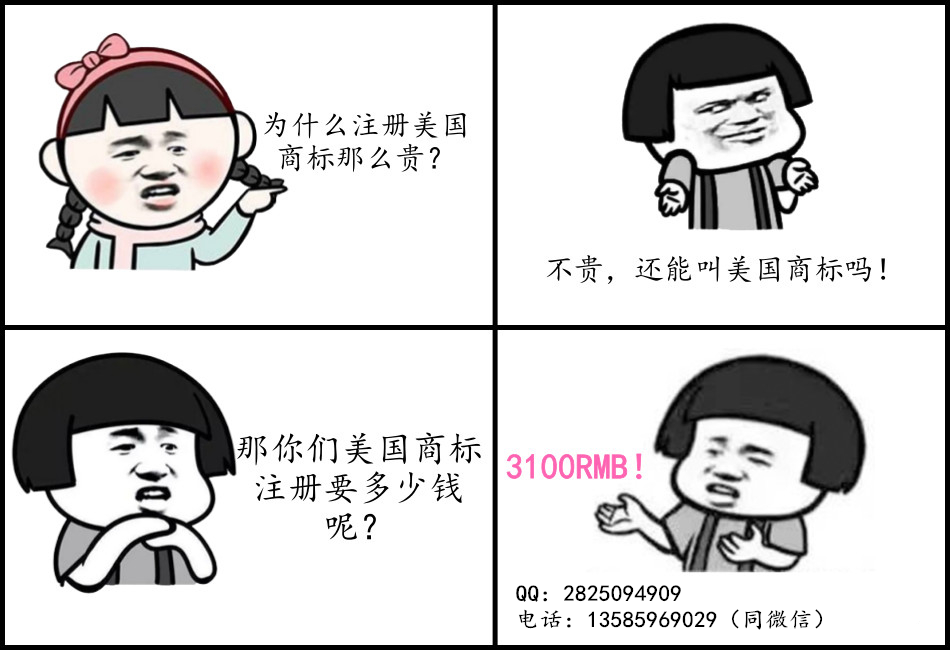 注册美国商标 注册美国商标