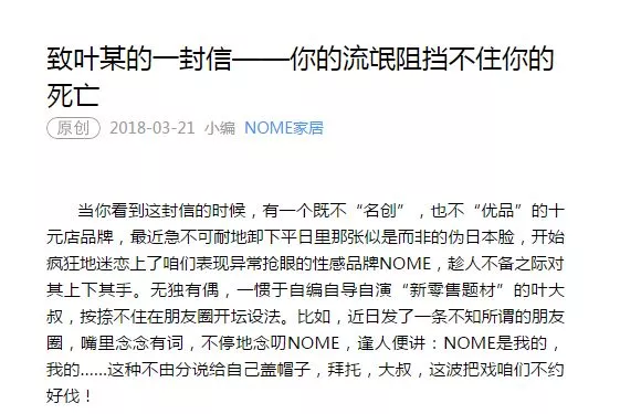 NOME官方声明 NOME官方声明