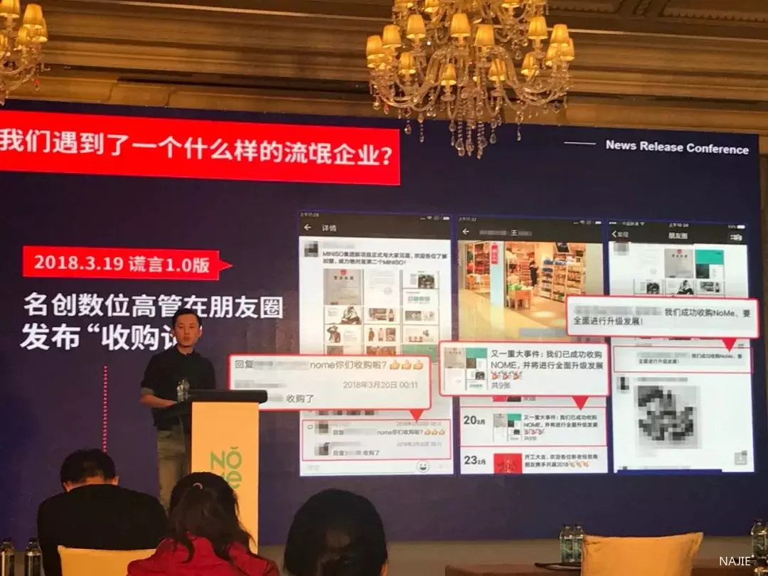 NOME官方发布会 NOME官方发布会