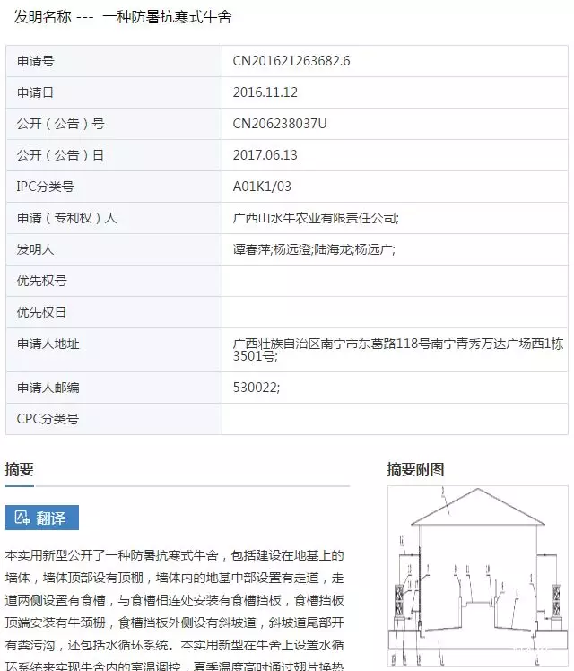 “一种防暑抗寒式牛舍”专利 “一种防暑抗寒式牛舍”专利
