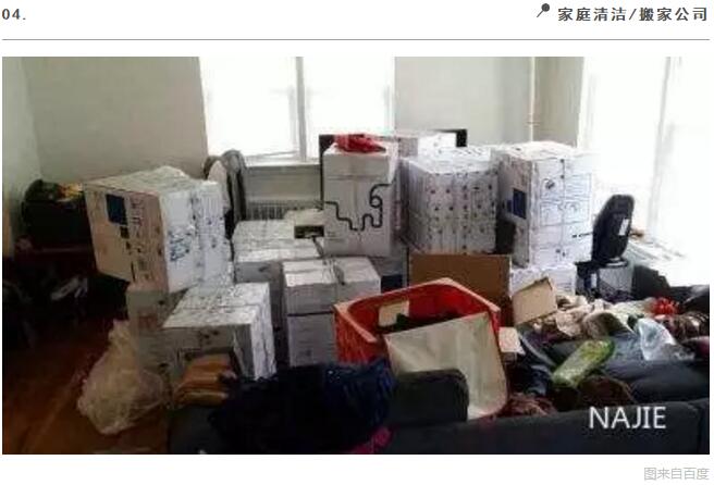 家庭清洁/搬家公司 家庭清洁/搬家公司