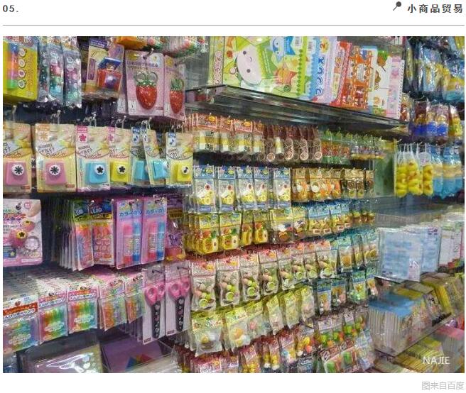 小商品贸易 小商品贸易