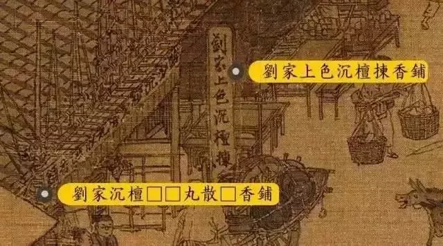 刘家上色沉檀拣香