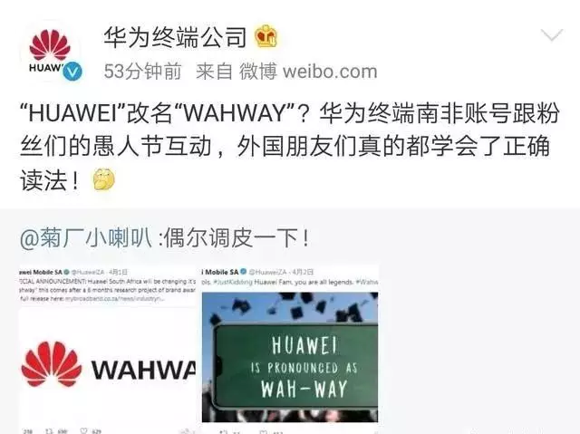 华为终端公司官微澄清 华为终端公司官微澄清