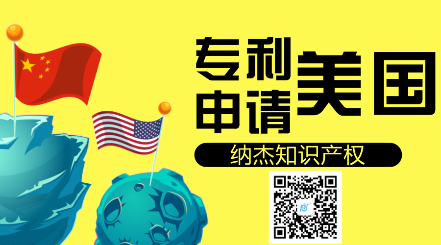 美国专利申请 美国专利申请