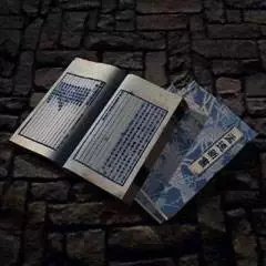 《孟德新书》 《孟德新书》