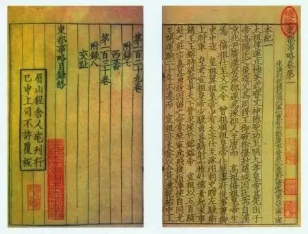 四川发现的古籍 四川发现的古籍