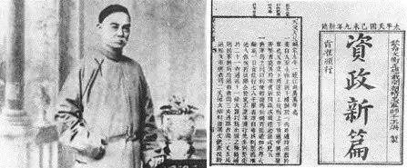 《资政新篇》 《资政新篇》