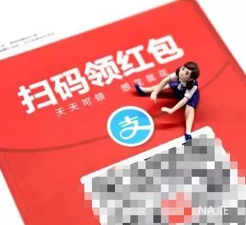 支付宝扫码领红包 支付宝扫码领红包