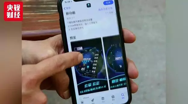 被曝光的APP 被曝光的APP