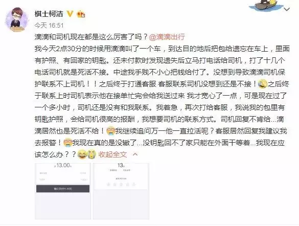 柯洁微博发文 柯洁微博发文