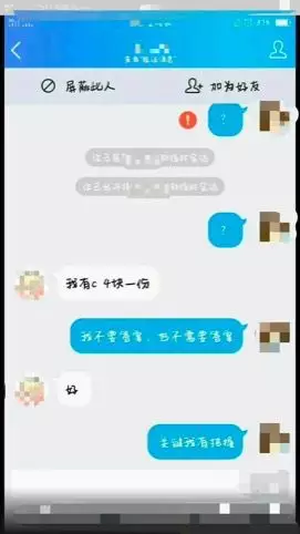 卖题对话内容 卖题对话内容