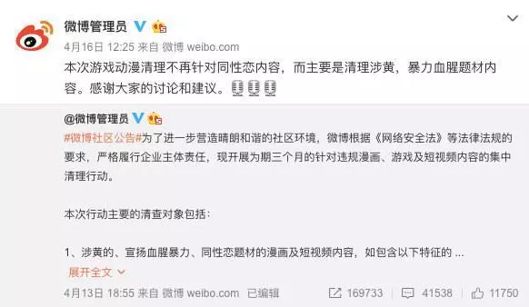 新浪微博发文 新浪微博发文