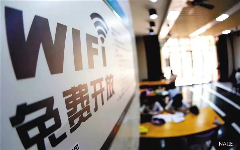 公共WiFi 公共WiFi