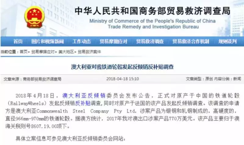 商务部网站信息 商务部网站信息