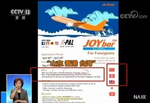 韩媒视台湾为“国家” 韩媒视台湾为“国家”